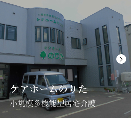 事業所案内