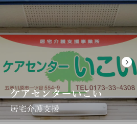事業所案内