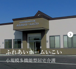 事業所案内
