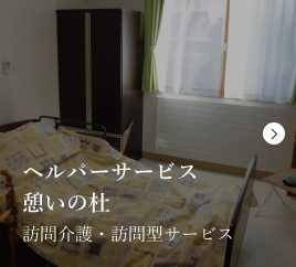 事業所案内