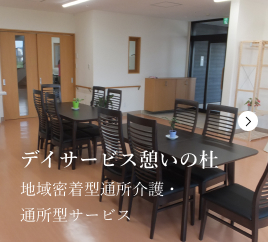 事業所案内