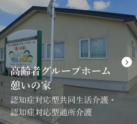 事業所案内