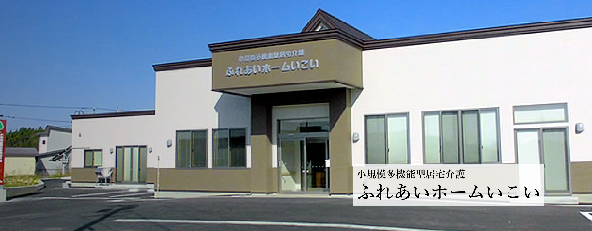 有限会社のりた調剤