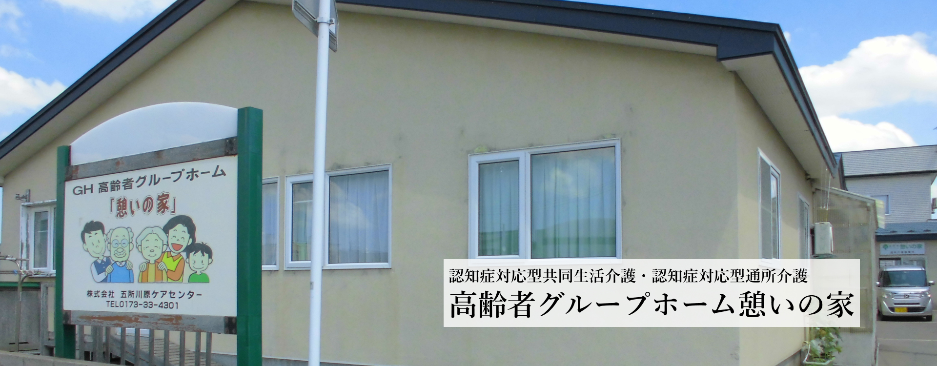 有限会社のりた調剤