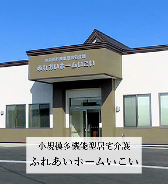 有限会社のりた調剤